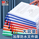 晨光拉鏈袋a4文件袋網(wǎng)格拉鏈式透明防水加厚資料袋辦公用試卷收納袋學(xué)科袋學(xué)科分類(lèi)收納袋 【A4】10個(gè)裝 顏色隨機
