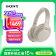 索尼（SONY）WH-1000XM4【國(guó)家補(bǔ)貼】頭戴式無(wú)線防噪音耳麥 AI智能降噪 網(wǎng)課辦公搭檔 適用蘋(píng)果安卓 鉑金銀