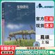 【正版包郵】生物進(jìn)化（第3版）道格拉斯·福圖伊馬 高等教育出版社 生物進(jìn)化（第三版）