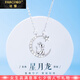 法蔻（farcoko）品牌本命年項鏈女星月生肖龍年鎖骨鏈時尚飾品生日禮物送女友老婆 本命年星月項鏈女龍-素顏銀色 -【精美高檔禮盒】