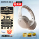 漫步者（EDIFIER）【2025新款】W820NB三金標版 頭戴式主動(dòng)降噪藍牙耳機  83小時(shí)續航游戲音樂(lè )運動(dòng)學(xué)生網(wǎng)課耳麥 沙丘白+彩包+曬單返20+入會(huì )減5元 官方標配