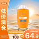 雅漾倍護水潤防曬乳SPF50+PA++++50ml【臨期清倉】