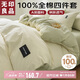 無印良品A類100%純棉四件套床上用品全棉床單被套200*230cm1.5/1.8米床