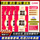 【官方直營】2026考研真相英語一二歷年真題解析試卷 2006-2025歷年真題詳解搭考研詞匯閃過口袋書 書課包 可搭張劍黃皮書句句真研價(jià)保閱讀狂歡節(jié) 【旗艦-英二】真題20年【逐題+逐詞+逐句+逐篇