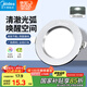 美的（Midea）LED筒燈家用客廳過道天花嵌入式孔燈牛眼燈開孔無主照明筒燈