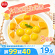 思念大黃米花生湯圓454g*2袋共30顆早餐元宵甜品生鮮花生湯圓