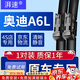 湃速適配19-24款奧迪A6L雨刮器原廠(chǎng)原裝無(wú)骨A6雨刷膠條靜音汽車(chē)前雨刮片19 20 21 22 23 24款 25/20 方塊