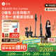 石頭A30 Pro Combo 洗地機吸拖洗一體自動清洗家用拖地機【一機多用 0纏毛 180°超薄平躺 90°除菌】