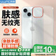 朗客適用蘋果13手機(jī)殼iPhone13保護(hù)套半透明磨砂鏡頭防摔超薄硬殼不沾指紋防滑親膚手感撞色外殼簡約款