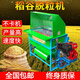 獵瑞打谷機小型家用水稻脫粒機谷物排草收割全自動農(nóng)用汽油 80新款單機+170汽油機+鐵蓬順豐