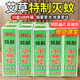 揚(yáng)長滅蚊片蚊香片煙熏片商用滅蚊藥劑家用驅(qū)蚊煙霧殺蚊子管用環(huán)保蚊香 10盒100片