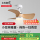 永怡御風(fēng)中古風(fēng)餐廳風(fēng)扇燈一體小尺寸兒童房吊扇燈陽臺復(fù)古迷你吸頂電扇燈 30寸風(fēng)趣【6檔調(diào)風(fēng)+20W調(diào)光】白