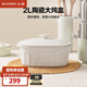 北鼎（Buydeem）陶瓷大燉盅大號(hào)陶瓷蒸碗湯盅家用餐具微波爐碗碗蒸燉鍋電烤箱適用 2L陶瓷大燉盅