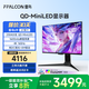 FFALCON雷鳥U9 27英寸4K165Hz 2304分區(qū) QD-MiniLED電腦顯示屏 90W快充 HDR1400 旋轉(zhuǎn)升降電競顯示器 國家補貼