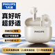 飛利浦（PHILIPS）真無線藍牙耳機半入耳式通話降噪音樂游戲運動低延遲長續(xù)航適用蘋果安卓華為手機-TAT1220-白