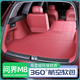 奇狐華為問(wèn)界m8后備箱墊全包圍大五六座m8尾箱墊專(zhuān)汽車(chē)內(nèi)裝飾用品配件 星云紅【360°軟包】親膚Napa 問(wèn)界M8【五座】專(zhuān)用