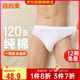 宜而爽【高檔120支】男士三角褲100%純棉中腰內(nèi)褲男單條送禮盒裝