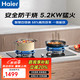 海爾（Haier）燃?xì)庠蠲簹鉅t 廚房家用天然氣臺式嵌入式兩用雙眼灶 大火力爆炒 一級能效 熄火保護(hù) 【5.2kw防干燒】68%熱效率一級能效 天然氣灶