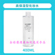 無印良品日本水乳高保濕乳液滋潤(rùn)爽膚水冬補(bǔ)水男女化妝水 高保濕化妝水400ml