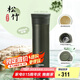 膳魔師（THERMOS）保溫杯550ml男女陶瓷內(nèi)膽泡茶咖啡水杯子七夕教師節(jié)禮物TCMV松竹