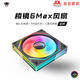 叢林豹棱鏡4pro升級6pro 機箱風(fēng)扇12CM散熱風(fēng)扇神光同步5V3針ARGB幻彩溫控12厘米4pin pwm海景房風(fēng)扇靜音 棱鏡6 max【黑色正葉】