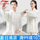 李寧（LI-NING）太極服夏季高彈牛奶絲太極拳八段錦太極練功服裝中國風武術表演服 李寧-長袖白色（乳白） L身高170-175cm體重140-160斤