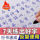 何佳功行楷字帖速成凹槽練字帖行書(shū)初中高中大學(xué)生練字貼女生練字本 全套六本【推薦+速成+99%選擇】 褪色筆芯10支+1筆桿+送1握筆器