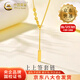 中國黃金（CHINA GOLD）黃金項鏈女足金幸運簽上上簽套鏈小金條情人節生日禮物送女友老婆 【今/次日達】上上簽套鏈 約3.35g