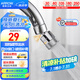 箭牌（ARROW）廚房水龍頭起泡器防濺頭過濾器多功能出水嘴加長(zhǎng)延伸器過濾網(wǎng)配件 小角度雙功能起泡器AE5941-W