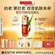 嬌韻詩黃金雙萃精華75ml維穩(wěn)抗皺抗老修護淡紋護膚品送女友禮物