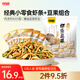 甘源鮮蝦味蝦條豆果花生青豆堅果炒貨膨化食品休閑下酒零食兒童500g
