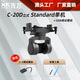飛飛先飛C-20T三軸FPV增穩云臺支持大疆O3 Walksnail相機支持頭追 c-20d（立式）standard版+usb