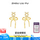 周六福（ZLF） S925銀飾耳釘女鎏金蝴蝶結(jié)精致耳環(huán)耳飾送女友 耳釘一對
