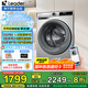 海爾（Haier）智家出品 新品云朵系列流星銀676超薄滾筒洗衣機全自動10公斤家用懶人大容量 直驅 國家補貼20% 10KG單洗+快凈洗+除菌螨+智能投放+手機操控