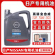 日產(chǎn)新軒逸天籟奇駿逍客騏達藍鳥(niǎo)尼桑全合成5W30汽車(chē)專(zhuān)用機油濾清器 單機油 4升