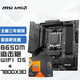 微星(MSI)MAG B650M MORTAR WIFI迫擊炮+銳龍AMD?R7 7800X3D 主板CPU套裝