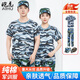 皚虎純棉軍訓服套裝男女迷彩服夏季薄款學(xué)生軍訓服裝迷彩服工作服