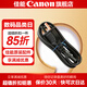 佳能（Canon）佳能相機(jī)充電器 700d電池 lp-e8原裝電池 600d 650d 550d電池充電器 佳能原裝電源線(xiàn)【需配合充電器使用，無(wú)法單獨(dú)使用】