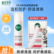 相宜本草龍膽防曬舒潤(rùn)沁透防曬霜SPF50+敏感肌可用清透不油膩不假白免卸妝 【物理防曬】舒潤(rùn)防曬58g