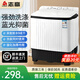 志高洗衣機(jī)半自動(dòng)雙桶雙缸家用大容量15-20公斤波輪洗衣機(jī)洗衣機(jī)強(qiáng)力脫水速效甩干洗脫一體以舊換新 11.5公斤|洗7.5kg+脫4kg【質(zhì)保三年】