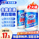 活力28爆炸鹽1.2kg*2瓶 活氧漂白粉 去污漬增白洗衣粉漂白劑校服凈