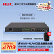 華三（H3C）MER8300 多WAN口+4LAN口千兆企業(yè)級VPN有線高速路由器 帶機500-600 雙千兆帶寬接入/云運維