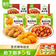 圣農(nóng)辣味炸雞組合4-5人餐 凈重2.5斤 炸雞半成品 空氣炸鍋 源頭直發(fā)