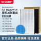 夏普 （SHARP）空氣凈化器原機濾網(wǎng)濾芯 FZ-BB30W1X 適用BB30/W280/Z280/BD30/WE30/WE31/WB3 加濕網(wǎng)（無(wú)孔）+FZ-BB30W1X原機濾網(wǎng)