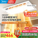 美的（Midea）風(fēng)暖浴霸暖風(fēng)照明排氣一體雙電機(jī)智能暖風(fēng)機(jī)浴室衛(wèi)生間國(guó)家補(bǔ)貼Y5 觸控丨2832W強(qiáng)暖丨瀑布擺風(fēng)