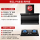 萬喜CXW-248-DS-3【煙灶套裝】油煙機(jī)一級(jí)能效家用大吸力頂側(cè)雙吸大風(fēng)量低噪音揮手智控自動(dòng)清洗油煙機(jī) DS3【23m3吸力】+XD12【天然氣灶】