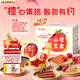 蓋獅山楂系列雞內金軟果糕休閑小零食獨立小包裝兒童食品禮盒 山楂禮盒A