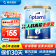 愛他美（Aptamil）澳洲版愛他美澳愛白金版嬰幼兒奶粉官方授權 澳愛金裝1段【官方同品折扣價】 900g