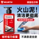 伍爾特強力去油膜膏250ml1瓶 汽車玻璃油膜去除劑除油膜清潔劑