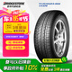 普利司通（Bridgestone）汽車輪胎 215/55R17 94V ER370 配套新奧德賽/XRV/適配皇冠/銳志